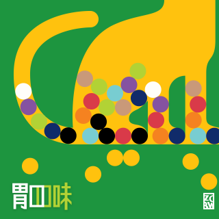 20250721#327胃口与口味