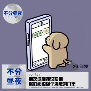 139.朋友你和我说实话，你们那边回个消息判几年