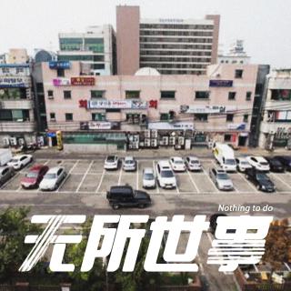 43.黑暗的“秘密森林”：堪比韩剧的首尔财阀被害案