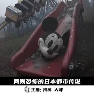 【玄門鬼話】两则恐怖的日本都市传说 -87