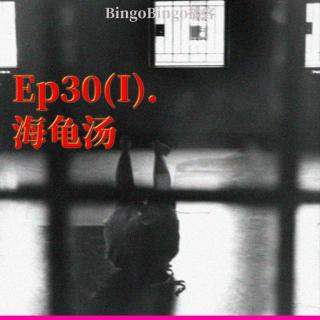 Ep30(I).海龟汤：青松山第三医院值班护士守则