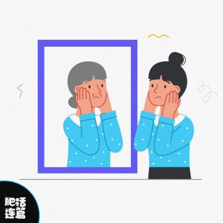 当服务员喊我阿姨，中年感打了我个措手不及！｜ VOL.188