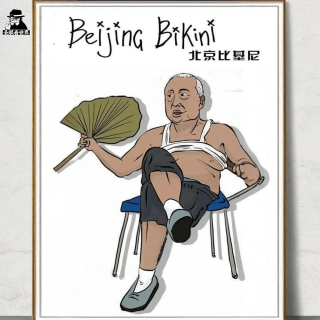 身体自由还是视觉暴力？“北京比基尼”惹了谁-圣眼看世界686
