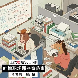 公司精英、职场暖男竟是猥亵犯！十年牛马吐槽职场奇葩事 Vol.149