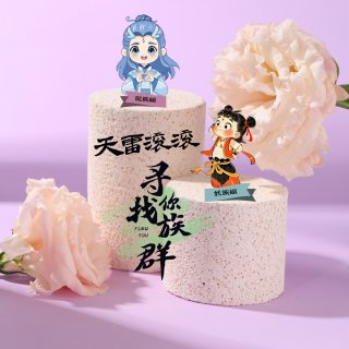 Vol.66 缘来如此：天雷滚滚，寻找你族群