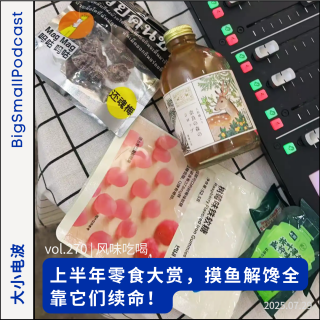 风味吃喝：上半年零食大赏，摸鱼解馋全靠它们续命！