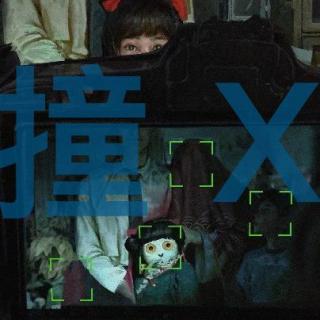 【中式恐怖】剧组闹鬼、镇邪石龟、山鬼锁魂、鸳鸯命-撞诡实录143