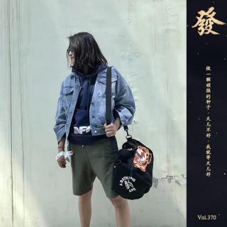 370期 -【做客多多指教】發發大王：做一顆頑強的種子，天兒不好，我就等天兒好