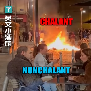 法语如何成为全球装腔指南？看英语里的法语借词就知道了...