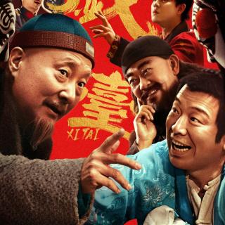 Vol.344.5 关于戏台听我狡辩