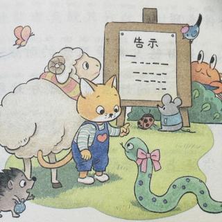 2953《鼹鼠的一天》之《螃蟹老裁缝》