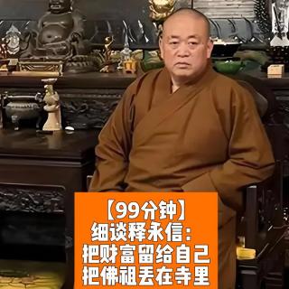 人不守戒枉方丈：释永信！少林很忙