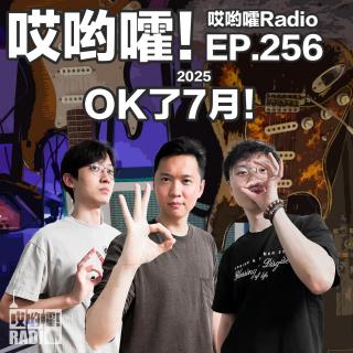 246「哎哟嚯！吉他毁了我笑了？用双脚丈量首尔！硬卧代硬座是什么鬼？Ok了7月」