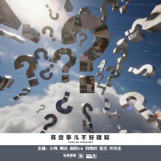 830.有些事儿不好理解
