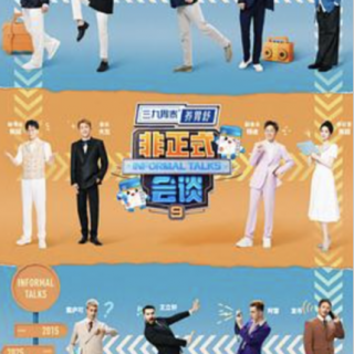 No.172 《非正式会谈》：尽力创造乌托邦的国际交流场