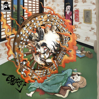 【百鬼夜行】Vol.46·《轮入道》-圣眼看世界