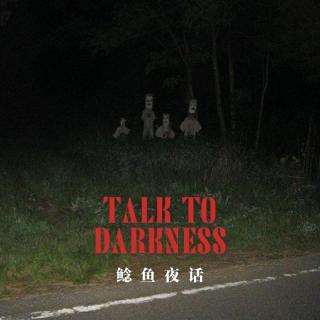 “阴山路恶魂，血米收寿，还得趁热吃”“喜字和喜/骨灰坛，让我当冥婚伴郎？”