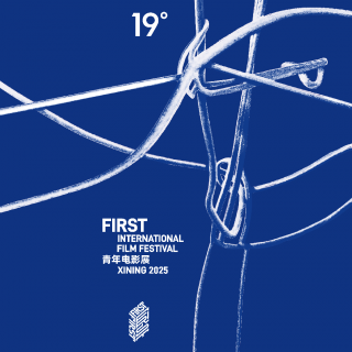 「19届FIRST影展」专访《女性如何拥有一首诗：进入内部是最佳的策略吗？》