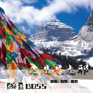 【走进尼达耶】纳粹图勒协会与香巴拉之谜