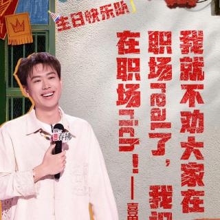 喜剧之王单口季2：5 强吐槽小北火力全开 破心魔大老王发挥上佳