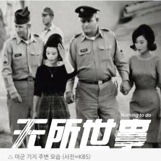 45.驻韩美军基地村恶魔杀人案：反美运动，到底在反什么？