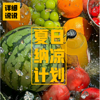 身边有鬼！快递外卖灵异事件薄 | 夏日纳凉计划