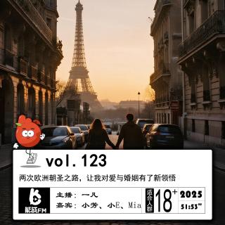 123.两次欧洲朝圣之路，让我对爱与婚姻有了新领悟