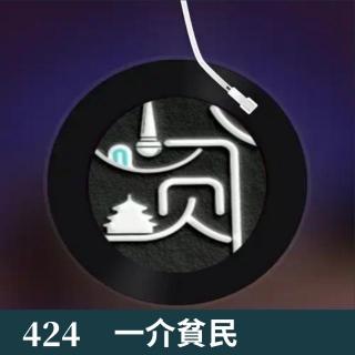 424-牛先生要聊二次元
