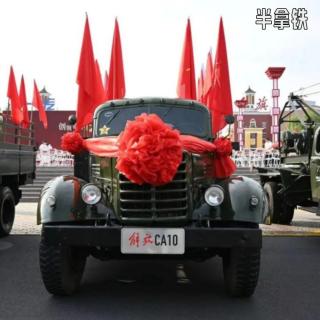No.163 ️ 新中国造车第一炮:一汽是怎么炼成的