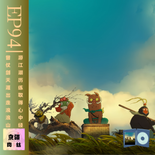 《浪浪山小妖怪》里的我们，其实真的都很棒！