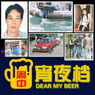 【宵】2010年香港"鸭脷洲海面裸尸案"，夜蒲艳遇后的凶杀案 -20250818