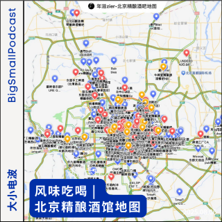 风味吃喝：北京精酿酒馆地图