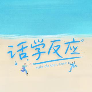 Vol.31宗馥莉事件｜家族企业传承中的 “她力量”