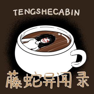 EP-62 两百年再会 / 马来云顶惊魂三则 / 人算天算/我在水中等你