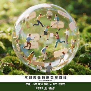 835.不断改变的愿望与目标