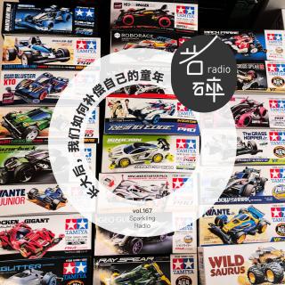 vol.167 长大后，我们如何补偿自己的童年