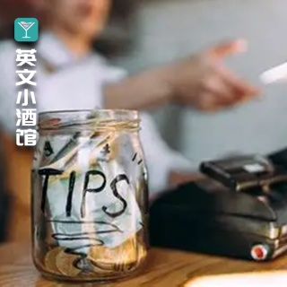 《原来如此》-情感勒索道德绑架？没服务收服务费找谁说理去...