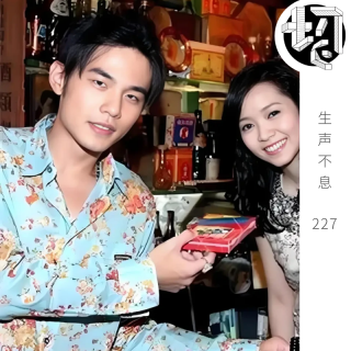 周杰伦蔡依林侯佩岑 | 生声不息227