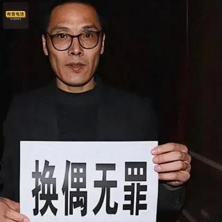 马尧海教授 “换妻门”：白天教书育人，夜晚组织换妻游戏的双面人生