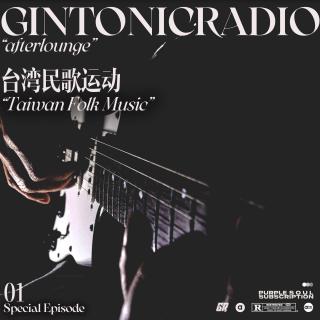 台湾民歌50周年，去回溯那颗为华语流行音乐创作种下的种子