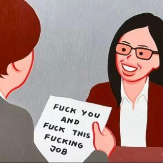 Vol.17 我待面试如初恋，HR虐我千百遍