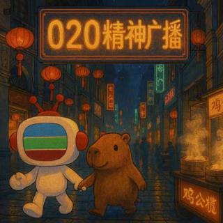 VOL.12 活力大湾区之论港风对广府人的影响