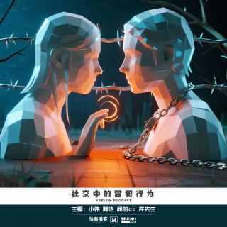 839.社交中的冒犯行为