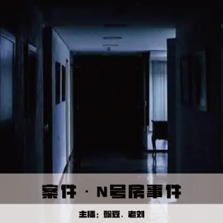 【案件】N号房事件
