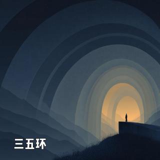 No.202 串台日谈公园：我们为什么喜欢历史？