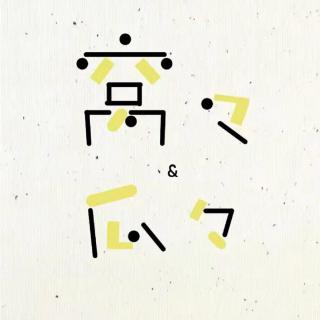 Vol.56 8月一箩筐 | 人生没有后视镜，但播客有！