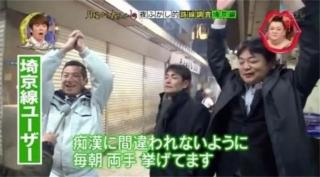 舛漫谈：电车痴汉—日本情色文化的日常结果