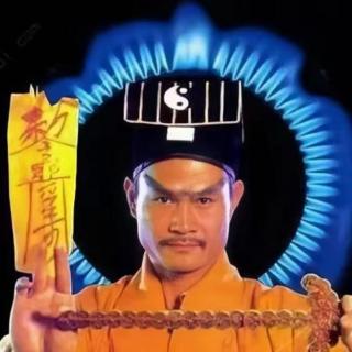 075 【中元节特辑】趣话僵尸片真正开山之作：林正英《僵尸先生》