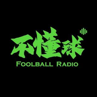 Vol.180 死忠球迷的怒火：成绩、训话与球迷文化