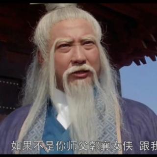 076 【教师节特辑】金庸宇宙师父大盘点